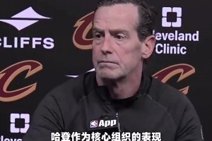 骑士主帅曾赞哈登：他让队友的比赛变得简单！唯有伟大球员能做到