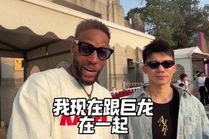 威姆斯闯清华：没想到清华不仅读书厉害 打球氛围也这么火