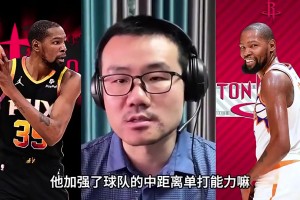 徐静雨在赛季前就不看好火箭：杜兰特只有立棍能力，季后赛无法带队赢球