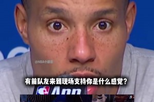 兄弟情拉满！贝恩率队拿赛点，前队友莫兰特小贾现场疯狂庆祝