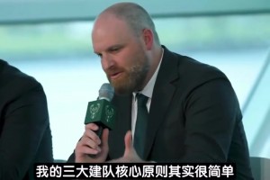 詹金斯正式出任雄鹿主帅！公布三大核心原则：打造最具竞争力球队