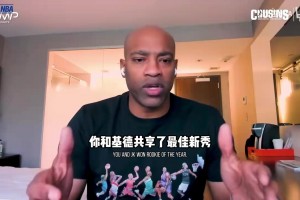 希尔：基德声称是个控卫，在耐克训练营从来没给我传过球！