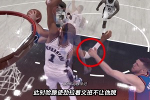篮球博主“小Ray球学记”盘点西决G2判罚：脏动作与双标判罚共存